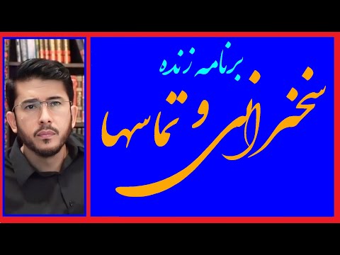 اللهیاری زنده نیکی بوالدین و صله رحم Allahyari Live