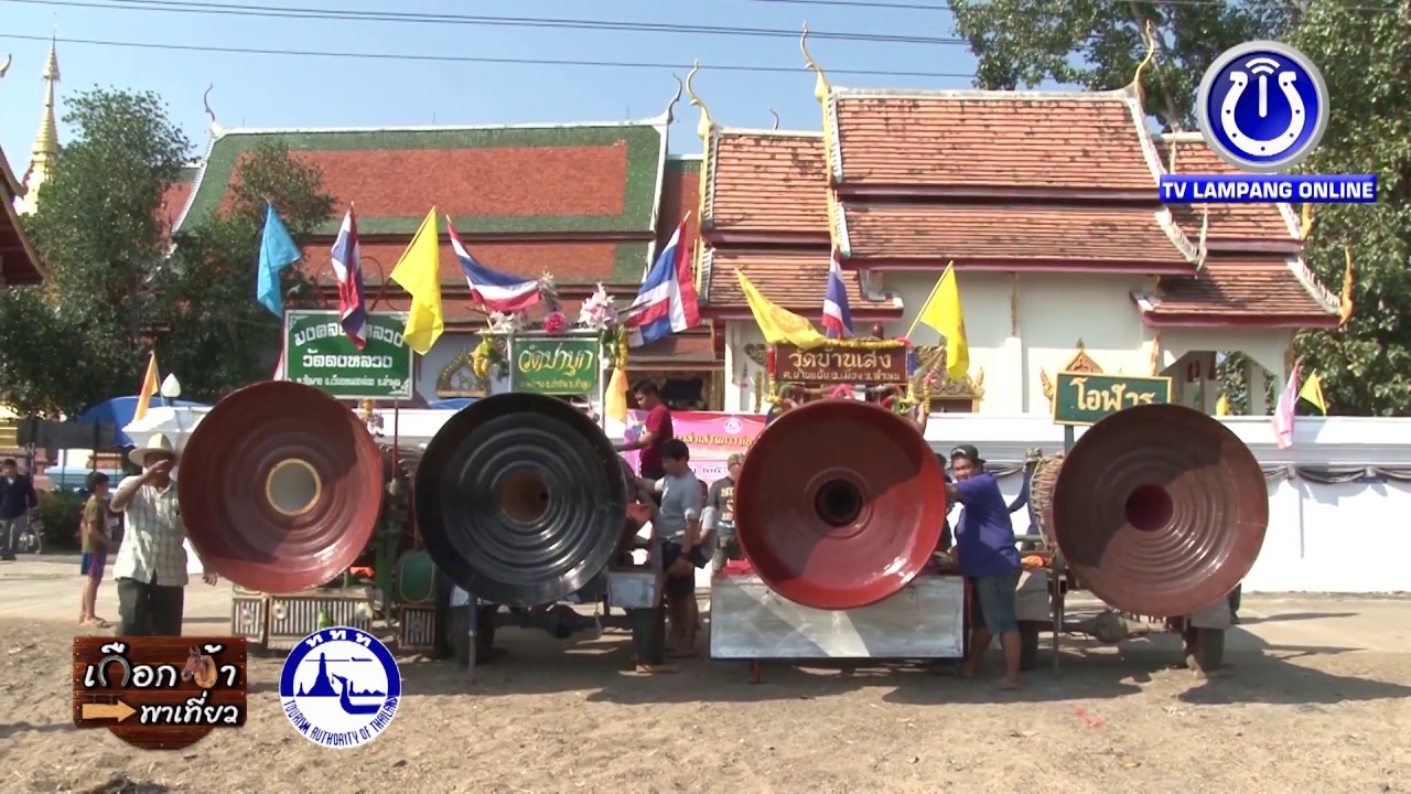 บรรยากาศ การแข่งขันตีกลองหลวง จ.ลำพูน