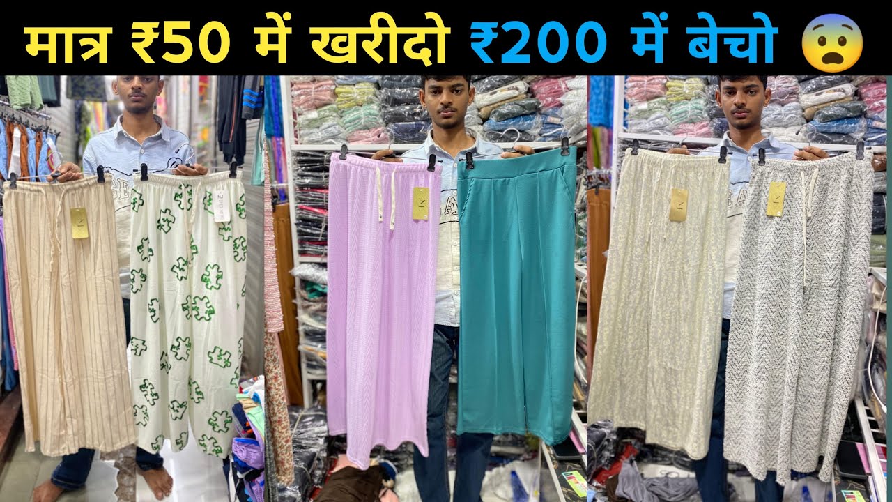 Dadar Janta Market 2025 | Kids Fancy Cloth Manufacturer | Cord Set,Plazo,T Shirt | Siddiqui Usman