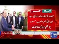 President Zardari Holds Important Meeting with Iranian President | Breaking News | Dawn News
