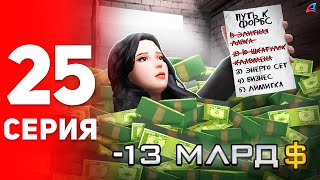 :    13 !  -       #25 (  )