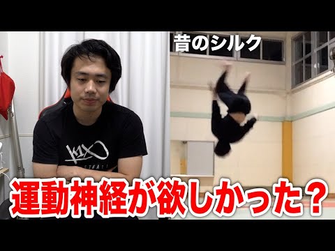 シルクロードが運動できるようになったトレーニング映像？