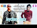 ប្រជុំបទចំរៀង ពិរោះ 3 Songs Boty & Jaychan Collection