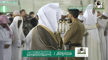 تلاوة فضيلة الشيخ د.#ياسر_الدوسري من صلاة الفجر 28 جمادى الآخرة 1441هـ.