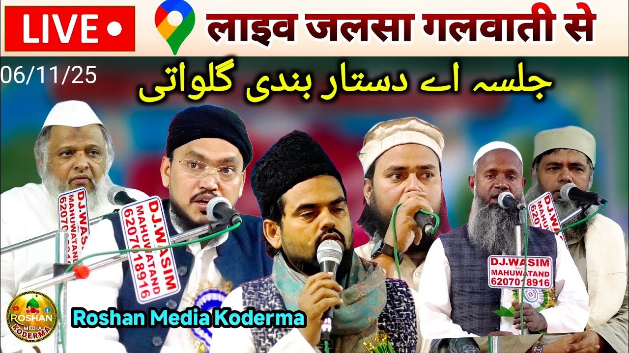 🛑 Live Jalsa Dastar Bandi Galwati  | Maulana Asad Azmi, Tariq Jamil, Sayyad Azhar Madani