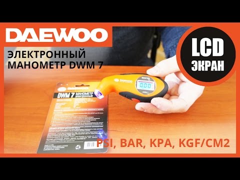 Манометр електронний Daewoo DWM 7 (відеоогляд) | Electronic Manometer DWM 7 Review