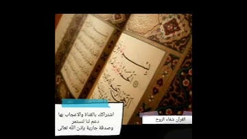 سورة الكوثر الشيخ عبد الباسط عبد الصمد