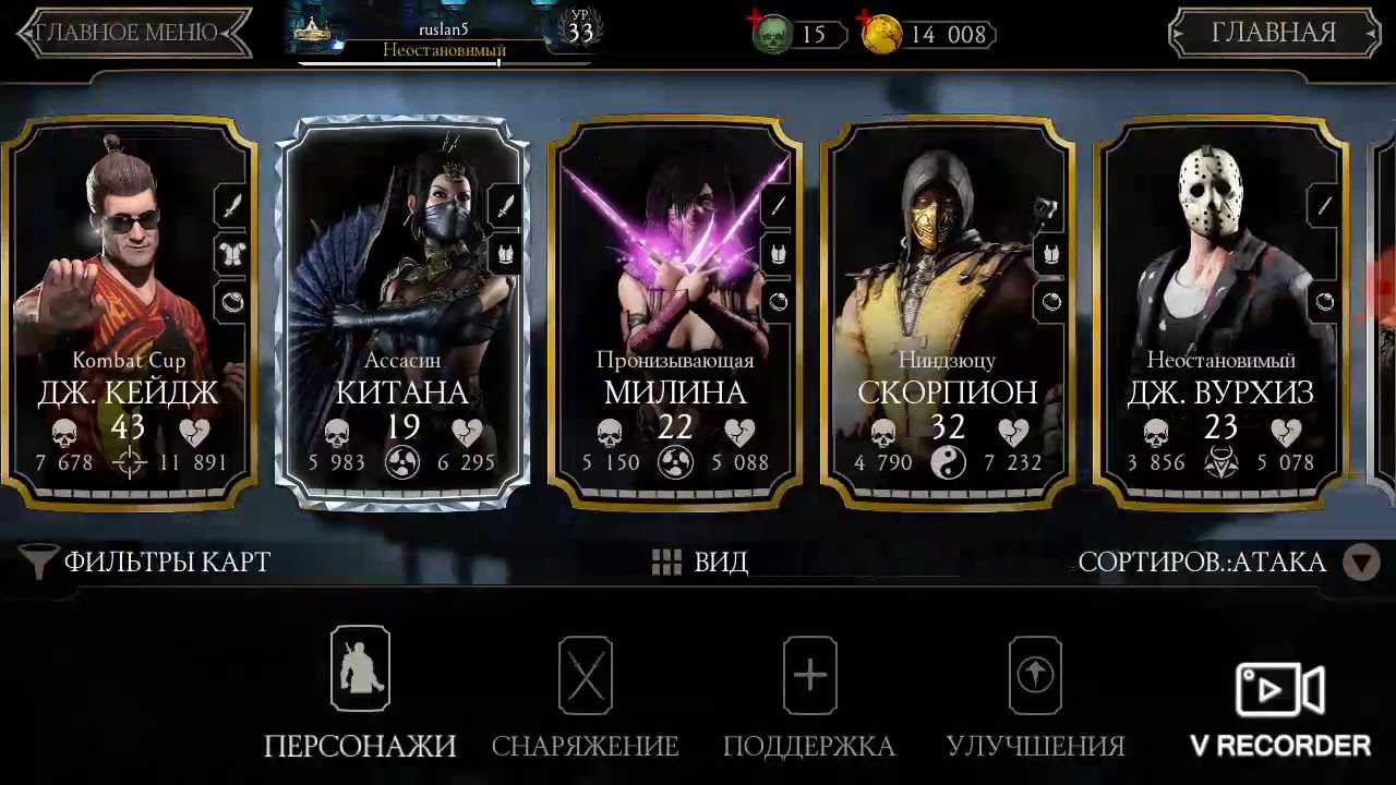 Mortal kombat читы. Мортал комбат мобайл 2016. Аккаунты мортал комбат мобайл бесплатно. Аккаунты мк мобайл бесплатно. Бесплатные аккаунты в мортал комбат мобайл.