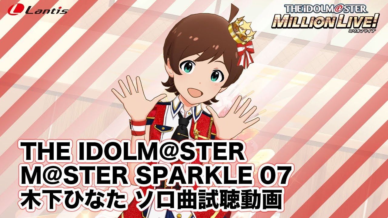 アイドルマスター ミリオンライブ！】「スノウレター」試聴動画