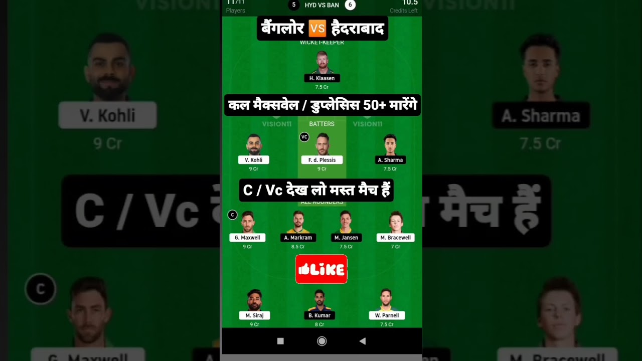 RCB VS SRH Dream11 prediction / today ipl match prediction