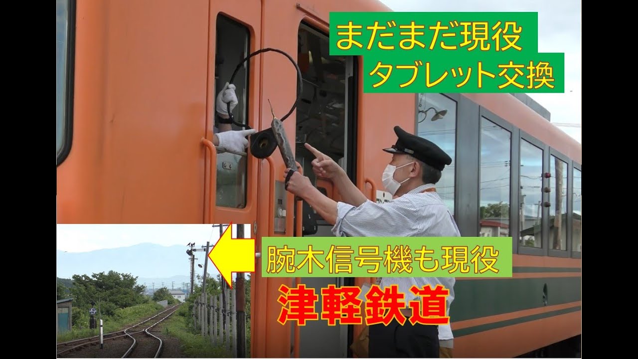 鉄道タブレット玉　15番① Yahoo!オークション -「タブレット」(鉄道) の落札相場・落札価格