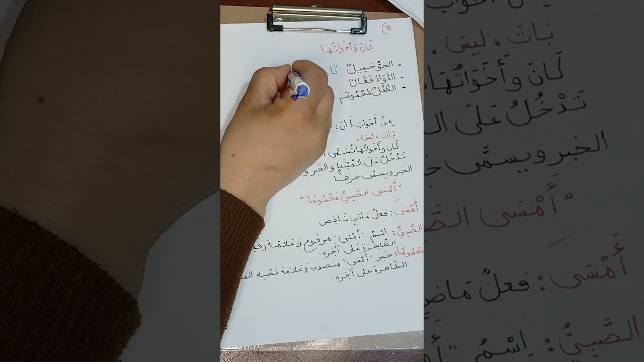 مراجعة سريعة وقويه  في الإعراب استعدادا للامتحانات،  لتلاميذ السنة الرابعة إبتدائي 