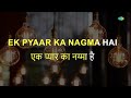 Ek Pyar Ka Nagma Hai | Karaoke Song with Lyrics | Shor | Lata Mangeshkar | Mukesh | Manoj Kumar Mp3 Song