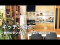 【キッチン紹介】愛用のキッチン用品 / 電子レンジ普段の掃除 / シンクと排水溝の掃除