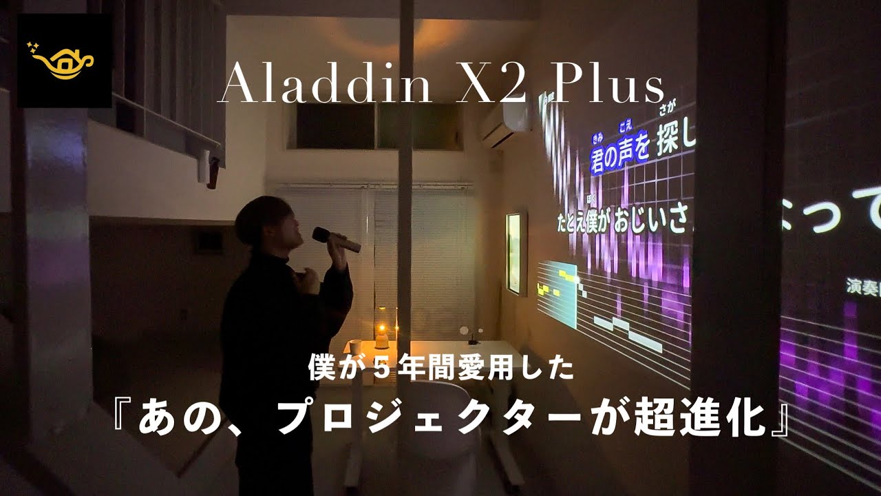 最終お値下げ】ご縁のある方是非ポップインアラジン♡X2PLUS