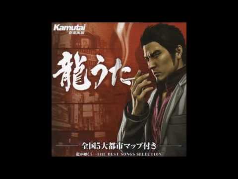 Customize the song lyrics Baka Mitai (I've Been a Fool) (ばかみたい) in the  style of Yakuza