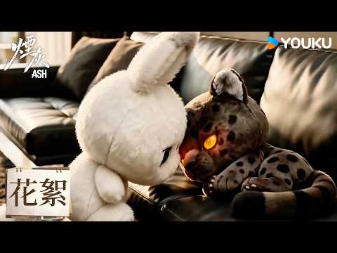 【花絮】衍生EP04 非歡是許總的特效藥💊| 煙灰 Ash | 億軒/彭梓燁/利澤昇 | 懸疑 BL | 優酷台灣 YOUKU TAIWAN