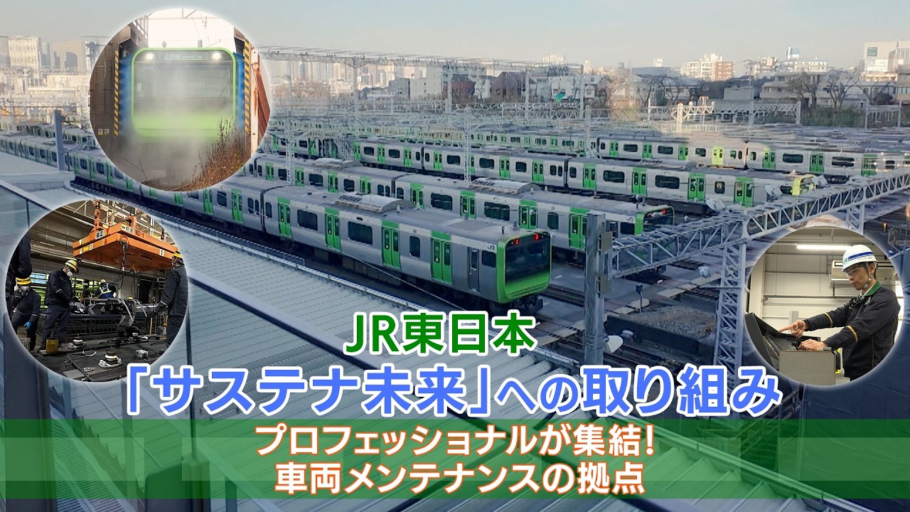 Sustainable Future Initiatives 2-1 | Tokyo General Rolling Stock