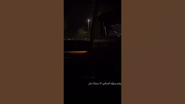 ماني مبعد ولا ناسيك 
