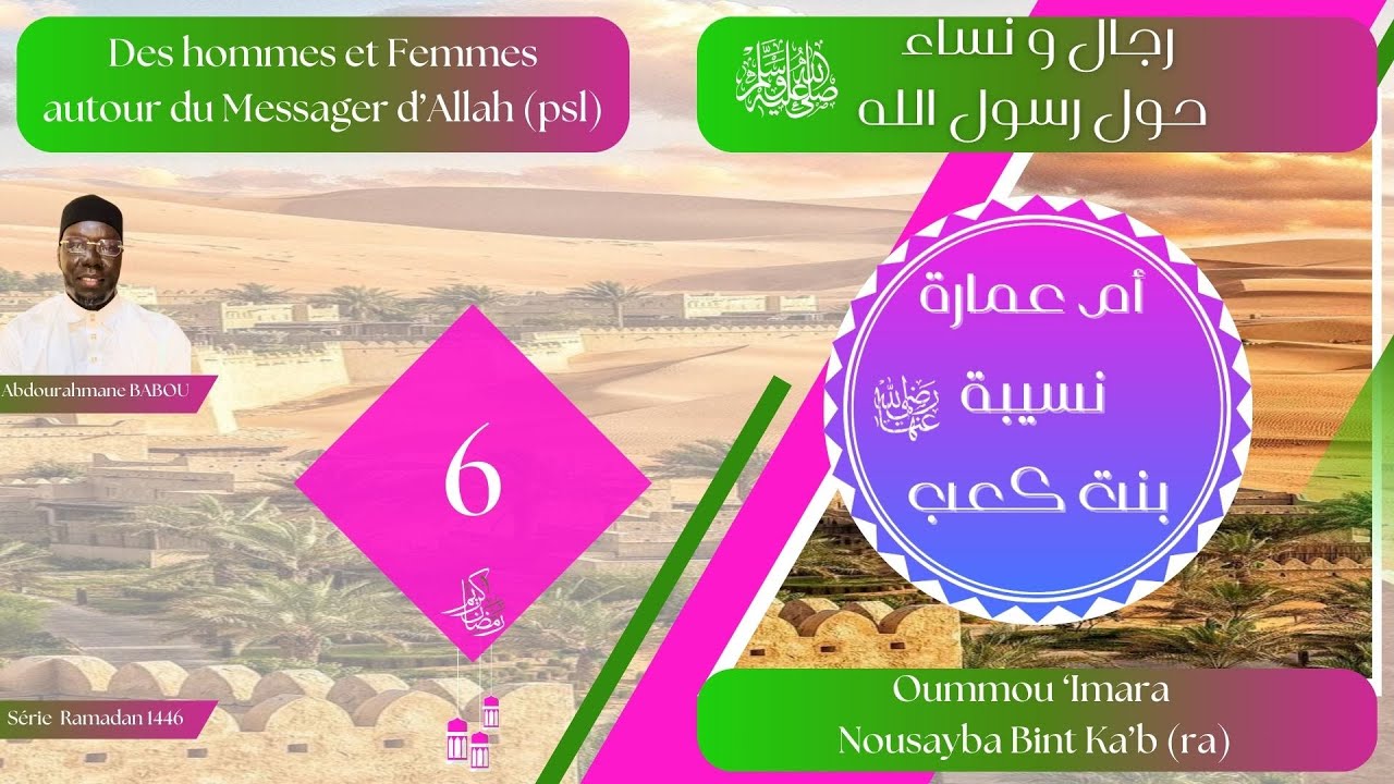 Ep.6: Oummou ‘Imara Nousaibah Bint Ka’b (ra) أم عمارة نسيبة بنت كعب