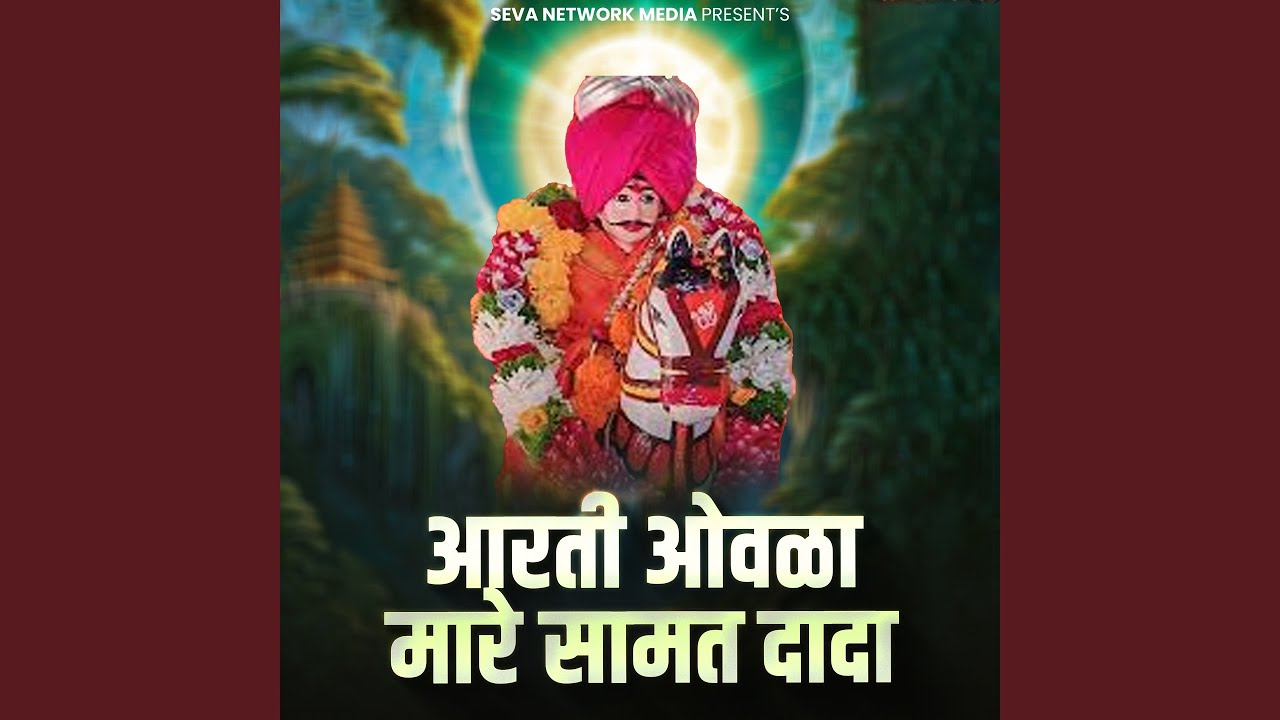 Watch Aarti Owala Maare Samat Dada on YouTube
