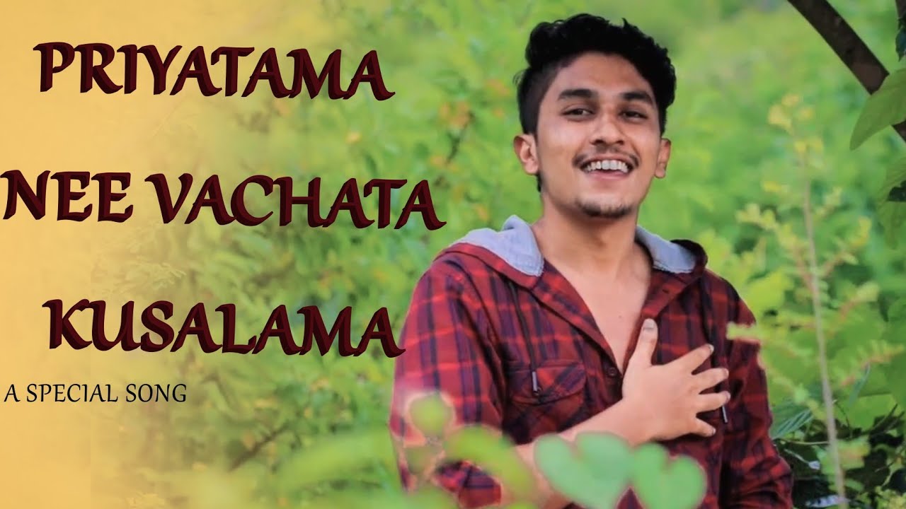 Priyatama Nee Vachata Kusalama Telugu Song Lyrics priyatama nee vachata kusalama telugu song | yeto vellipoyindi manasu