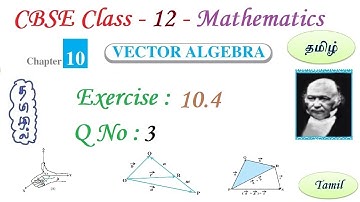 Vector Algebra | Exercise 10.4 Q 3 in Tamil | Class 12 Maths Chapter 10 in Tamil | CBSE | NCERT