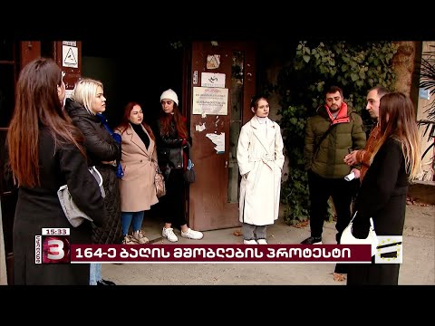 შეუჩერდეს უფლებამოსილება დირექტორს, მოძალადე აღმზრდელებს | 164-ე ბაღის მშობლებმა სააგენტოს მიმართეს