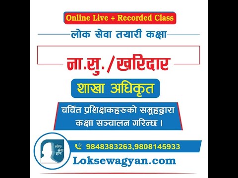 मानवश्रोत व्यवस्थापन : प्राप्ति, विकास, उपयोग र सम्भार By: Dhurba Raj Acharya - मानवश्रोत व्यवस्थापन : प्राप्ति, विकास, उपयोग र सम्भार By: Dhurba Raj Acharya