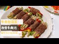 Meimei Vlog 減脂餐手記｜蔬菜牛肉捲｜雞肉捲｜養生保健食譜｜健身低脂飲食控制