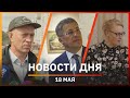 Новости Уфы и Башкирии 18.05.22: Хабиров в Узбекистане, дорога в Кузнецовском затоне, премьера оперы