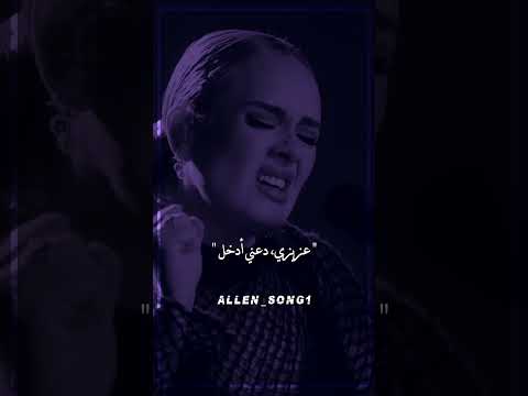        اديل مترجمة مترجمة