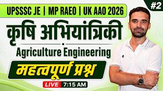 Agriculture Engineering MCQs | UPSSSC JE, MP RAEO, UK AAO | BR Dall Sir | 02