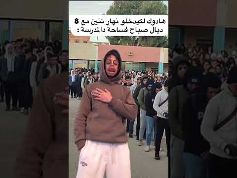 تبقاو تمشاو بشوية راه كتصدعونا بالمشي