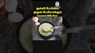 Ultimate Weightgain Coconut Milk Rice For 10Month Baby10Month Baby Foodbaby Foodbaby Recipe