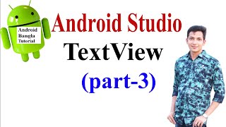 Android Apps development 2.4, textview part3