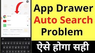 How To Fix App Drawer Auto Search Bar Open Problem | How To Turn Off App Drawer Search Auto Opening