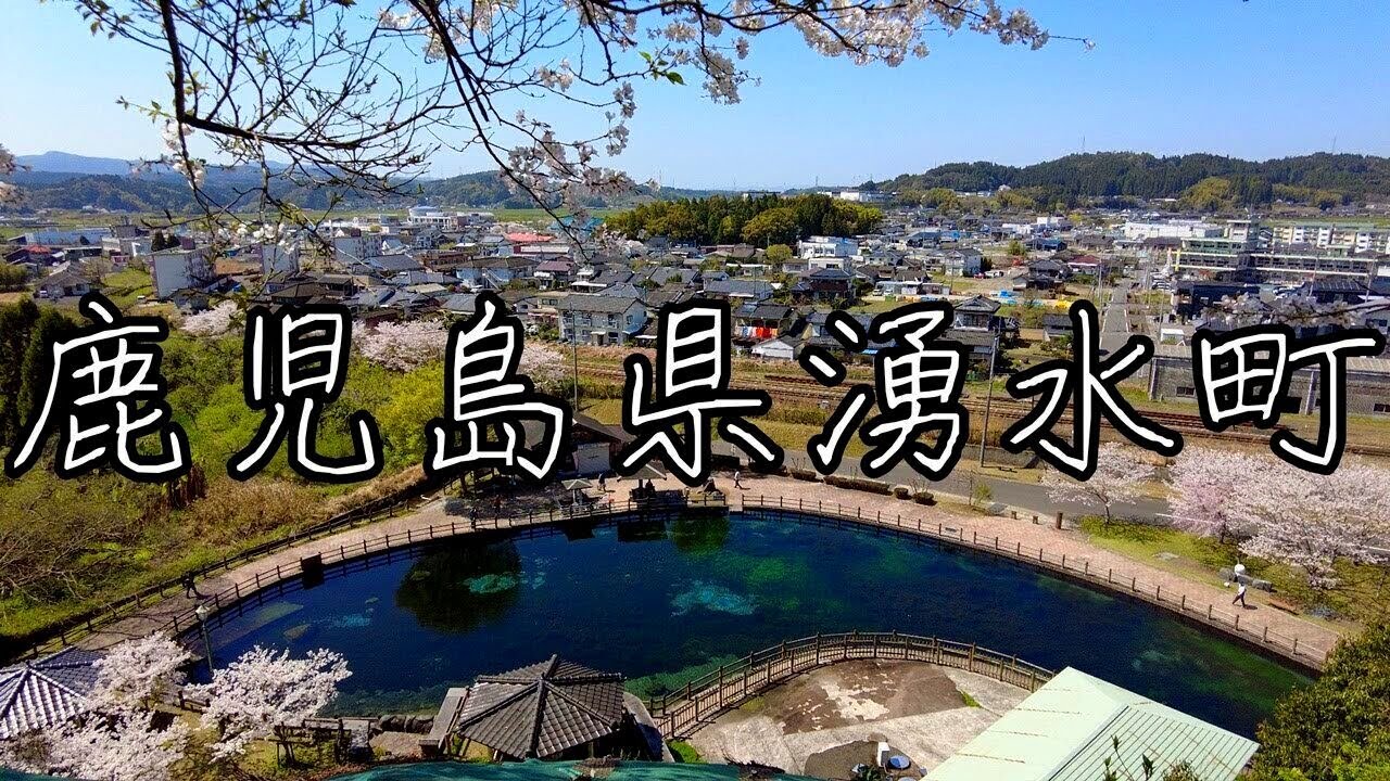 鹿児島県湧水町の観光スポット完全マニュアル！泣けるほど懐かしく美しい栗野と吉松