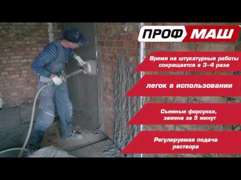 Штукатурный хоппер-ковш КШ-4 ПРОФМАШ Штукатурный хоппер-ковш КШ-4 ПРОФМАШ