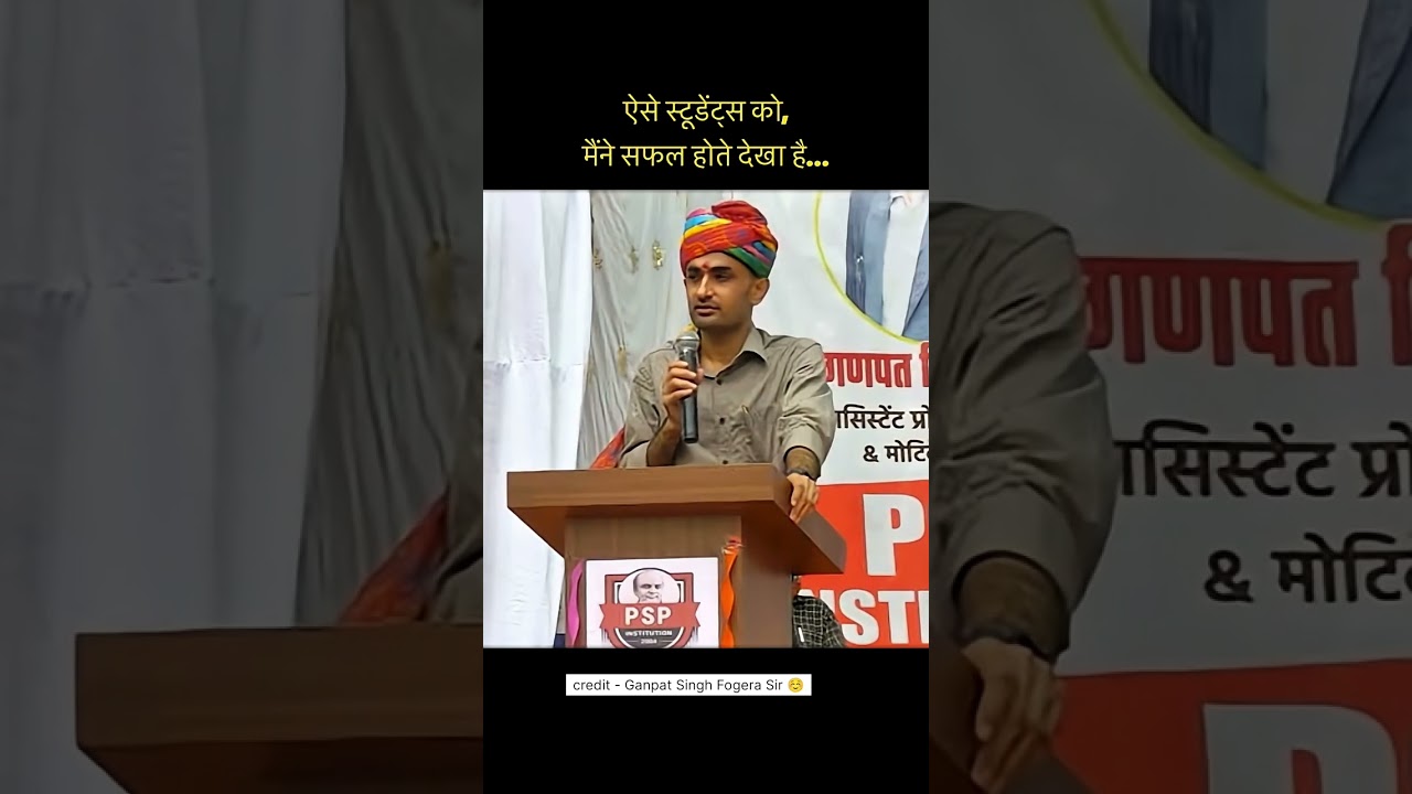 दुनियादारी से खुद को अलग - Study motivation by Ganpat singh sir 