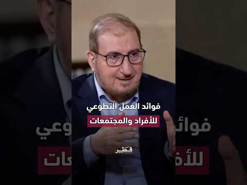 فوائد العمل التطوعي للأفراد والمجتمعات