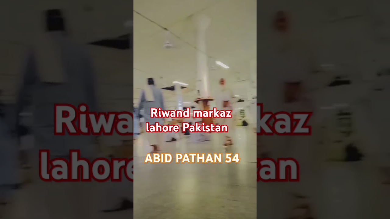 Riwand markaz Lahore Pakistan