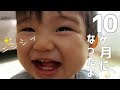 ENG)【ルーティン】生後10か月の赤ちゃんとママの一日【ママのやる気がある日】~A day of 10-month-old baby~