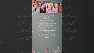 Celebrity From Pain to Power 💯 | Sehar Hayat & Eman Rajab Inspiring Journey Profile