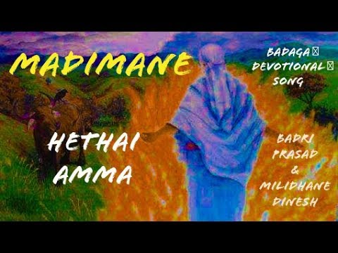 Badaga Devotional Song | Hethai Amma | Madimane | Badri Prasad & Milidhane Dinesh