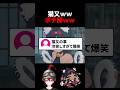 【ゼンゼロ】猫又ポテ解したら瞬光越えてしまう【ゼンレスゾーンゼロ配信切り抜き・攻略・考察】【質問回答】【Vtuber】#shorts