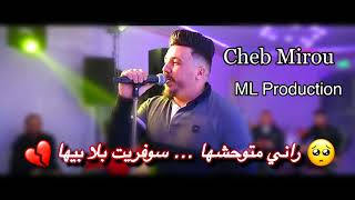 Cheb Mirou ( راني متوحشها...مسوفري بلا بيها ) couver bilel Sghir 