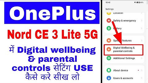 Oneplus nord ce 3 lite 5g me digital wellbeing & parental controls setting use kaise kare