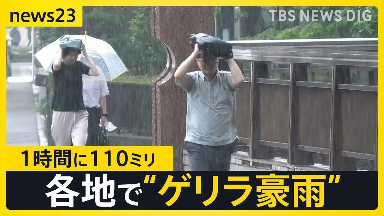 宇都宮市付近で1時間に約110ミリの猛烈な雨 床下・床上浸水も 4日も