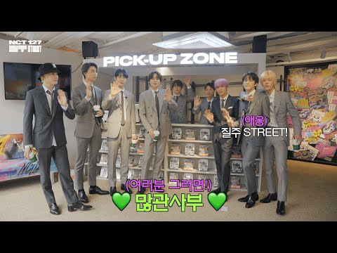Come on🏁 이런 게 감성이지~😎✌️ㅣNCT 127 POP-UP STORE ‘질주STREET' Behind🏎💨